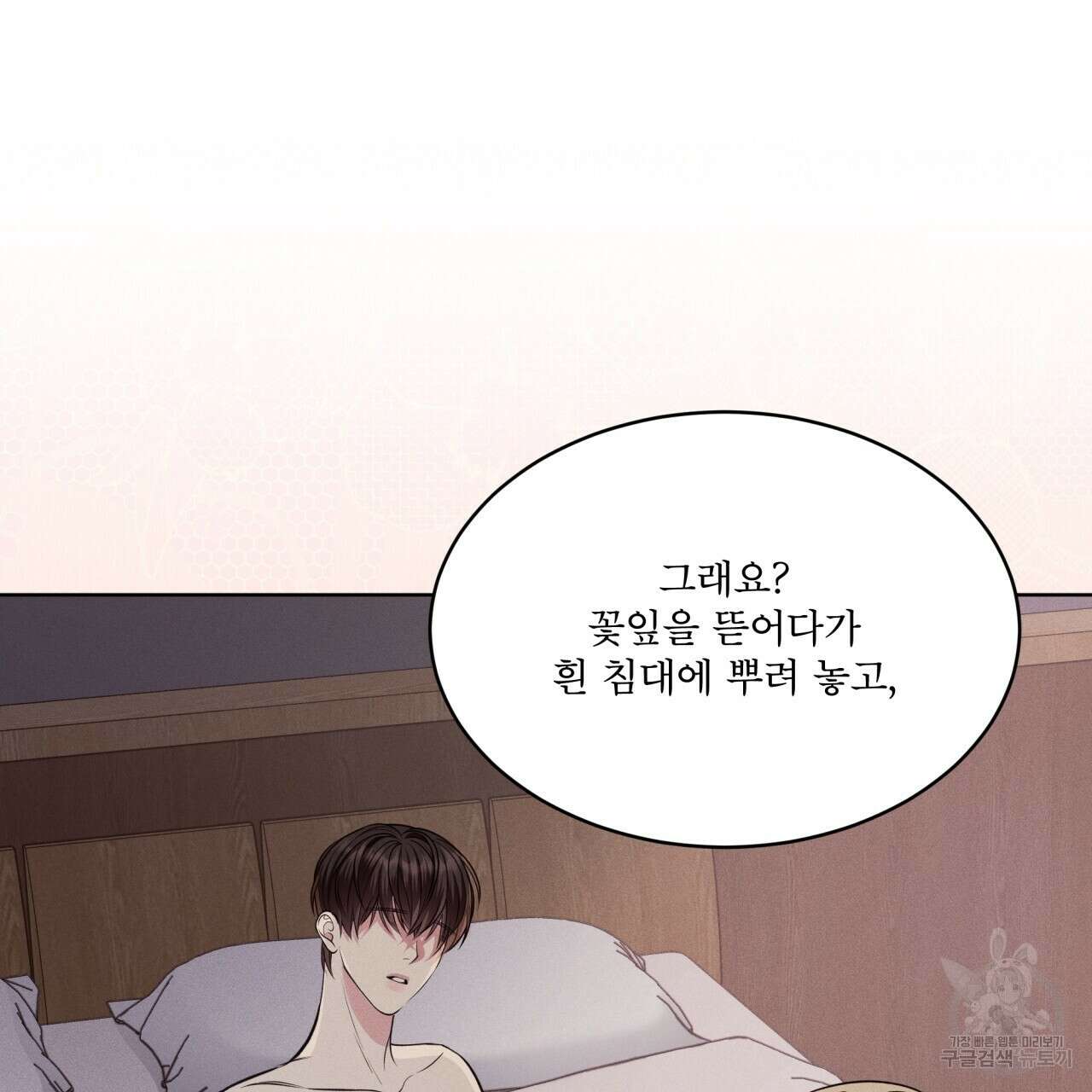 나이트 오브 런던 18화 21