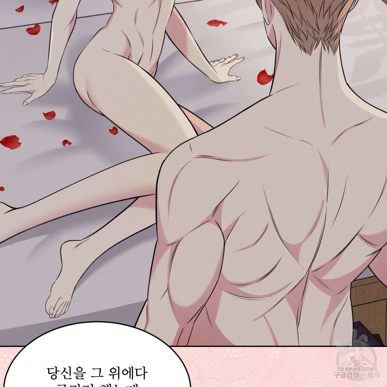 나이트 오브 런던 18화 23
