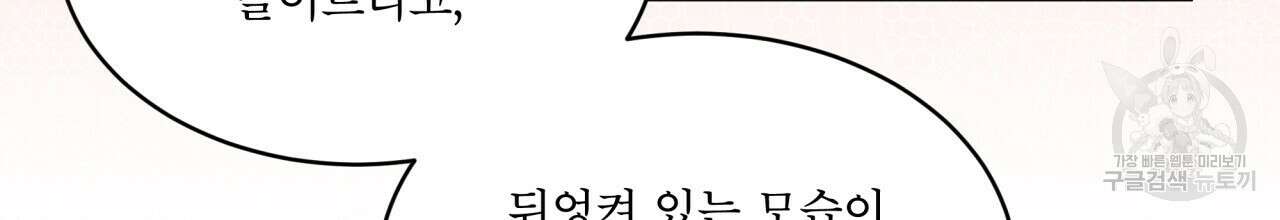 나이트 오브 런던 18화 26
