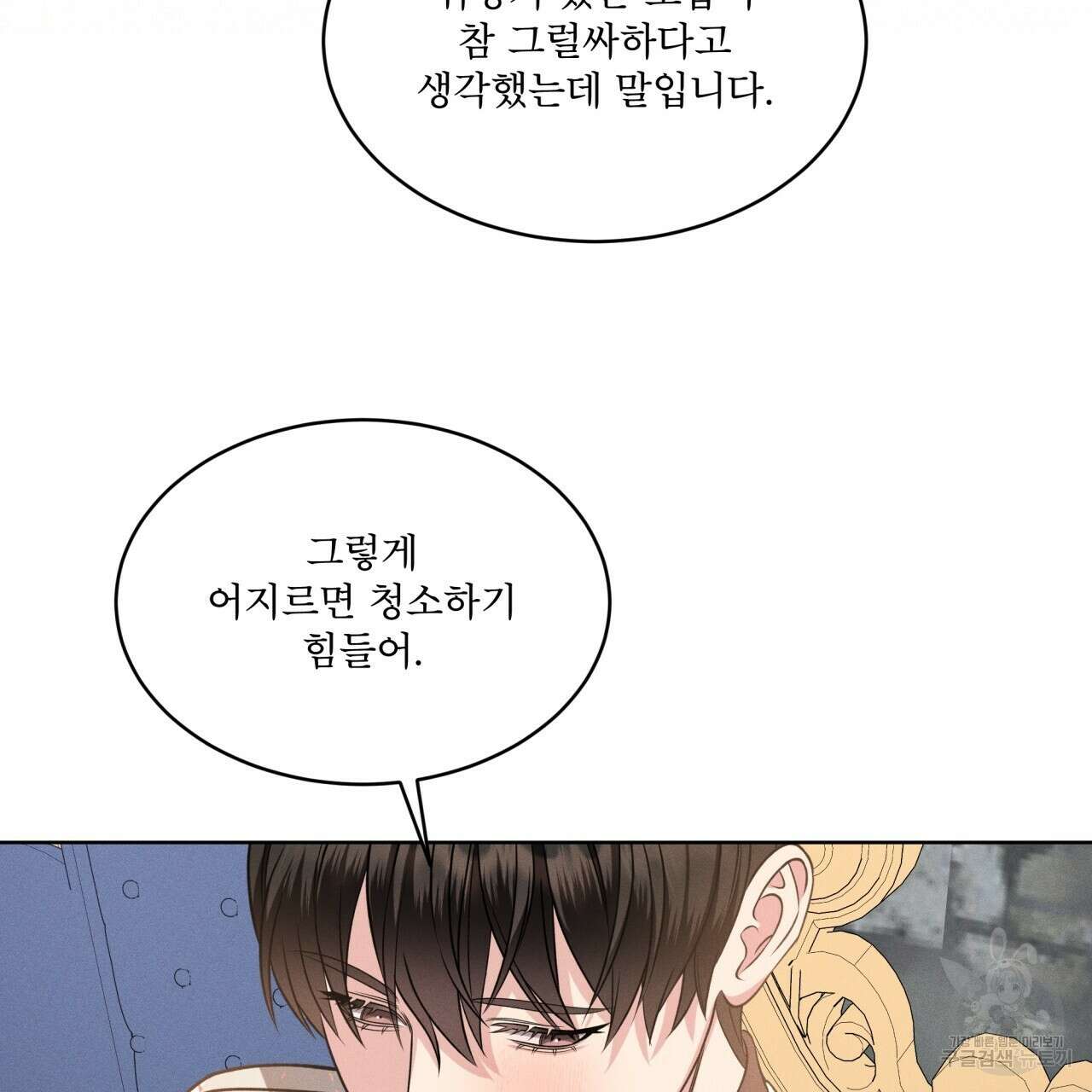 나이트 오브 런던 18화 27