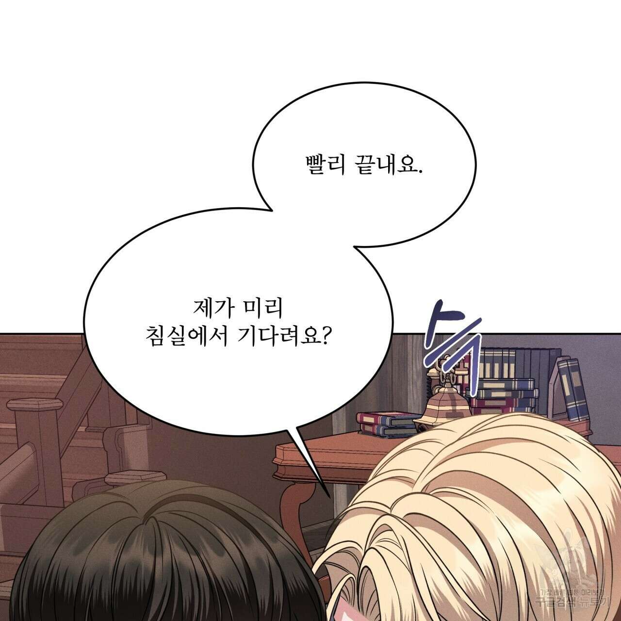 나이트 오브 런던 18화 37
