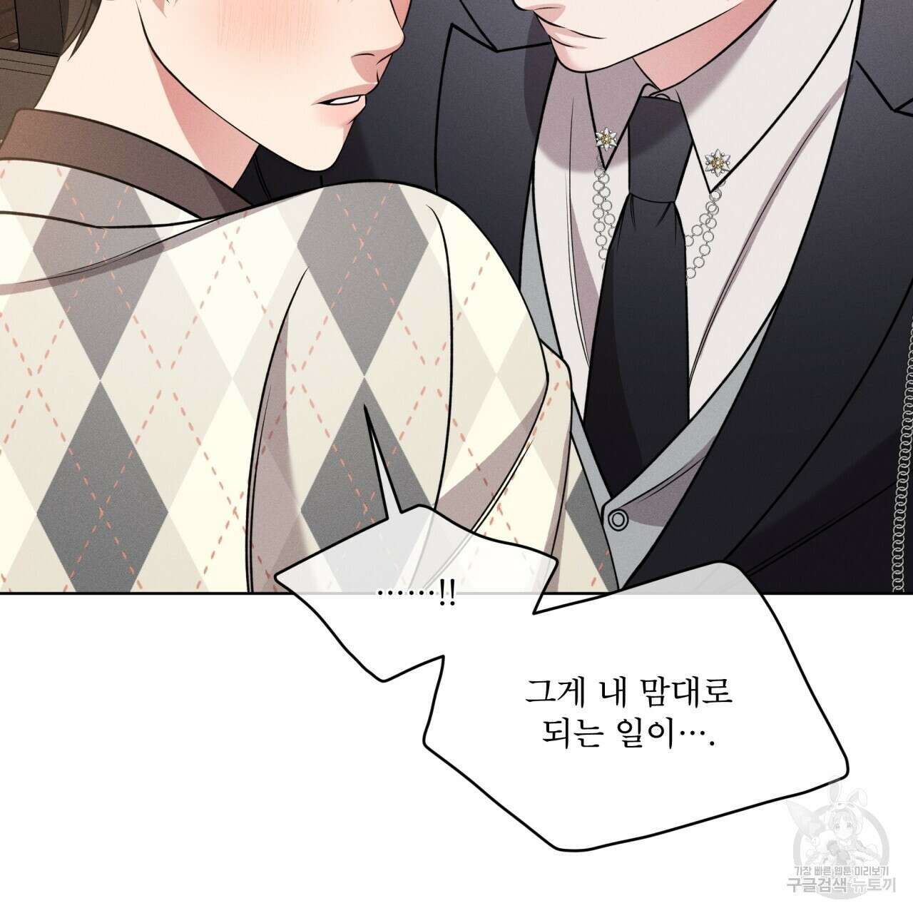 나이트 오브 런던 18화 39