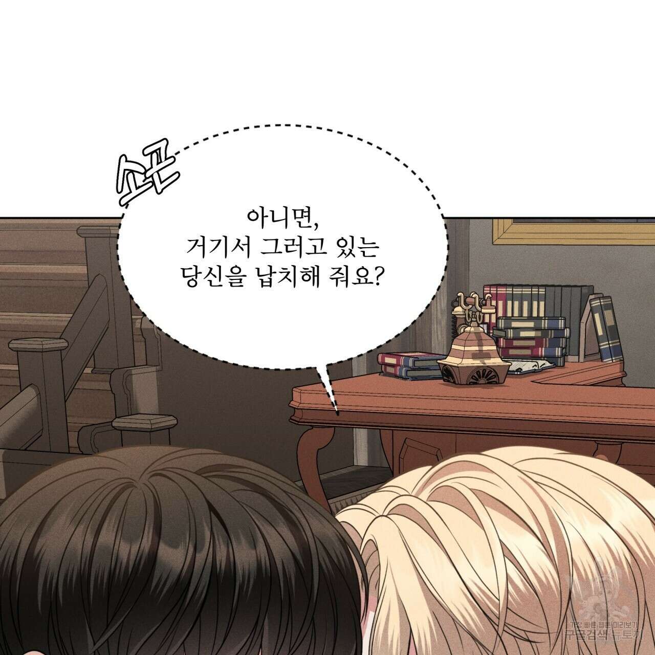 나이트 오브 런던 18화 41