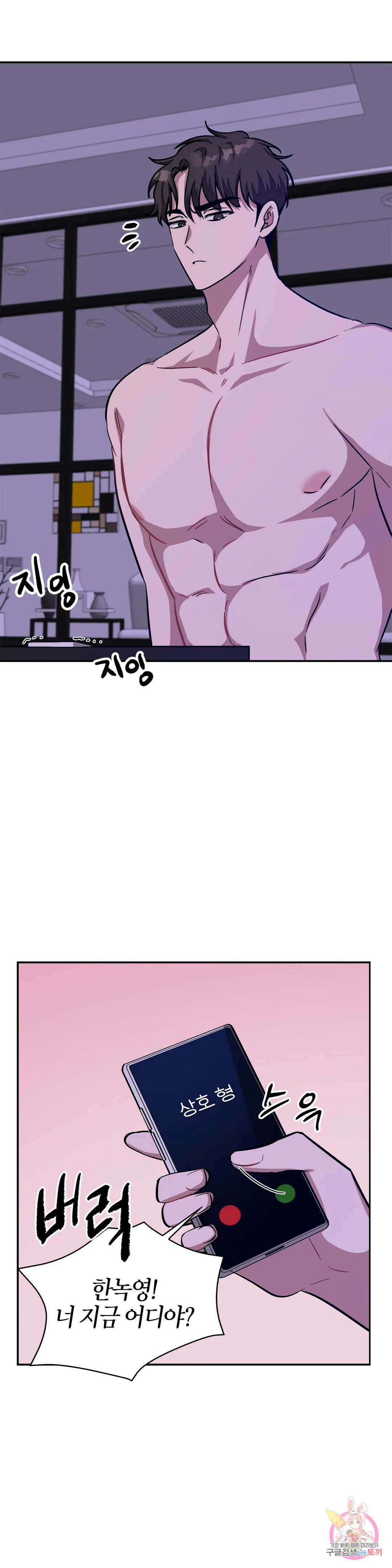다시 44화 3