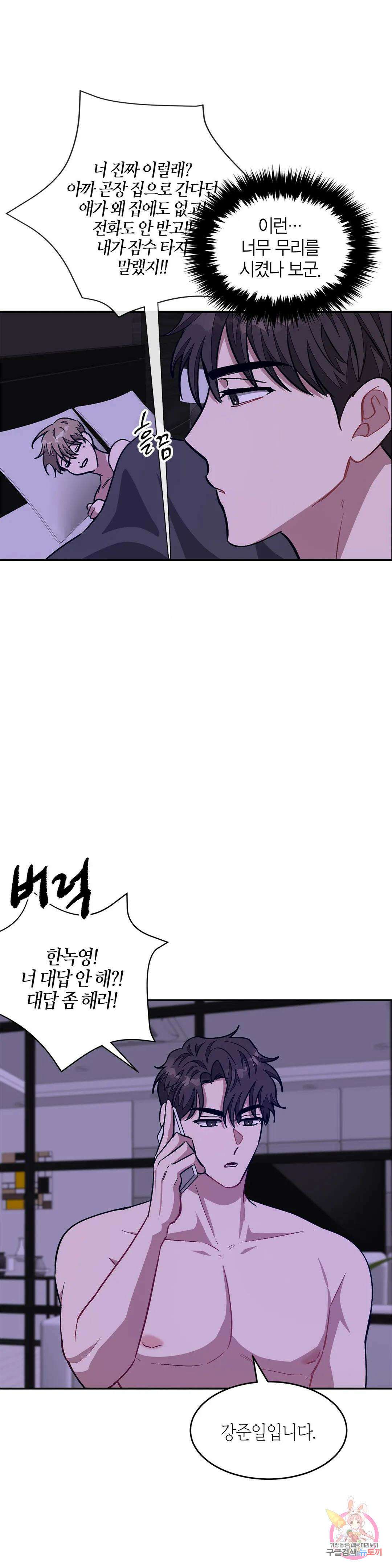 다시 44화 4