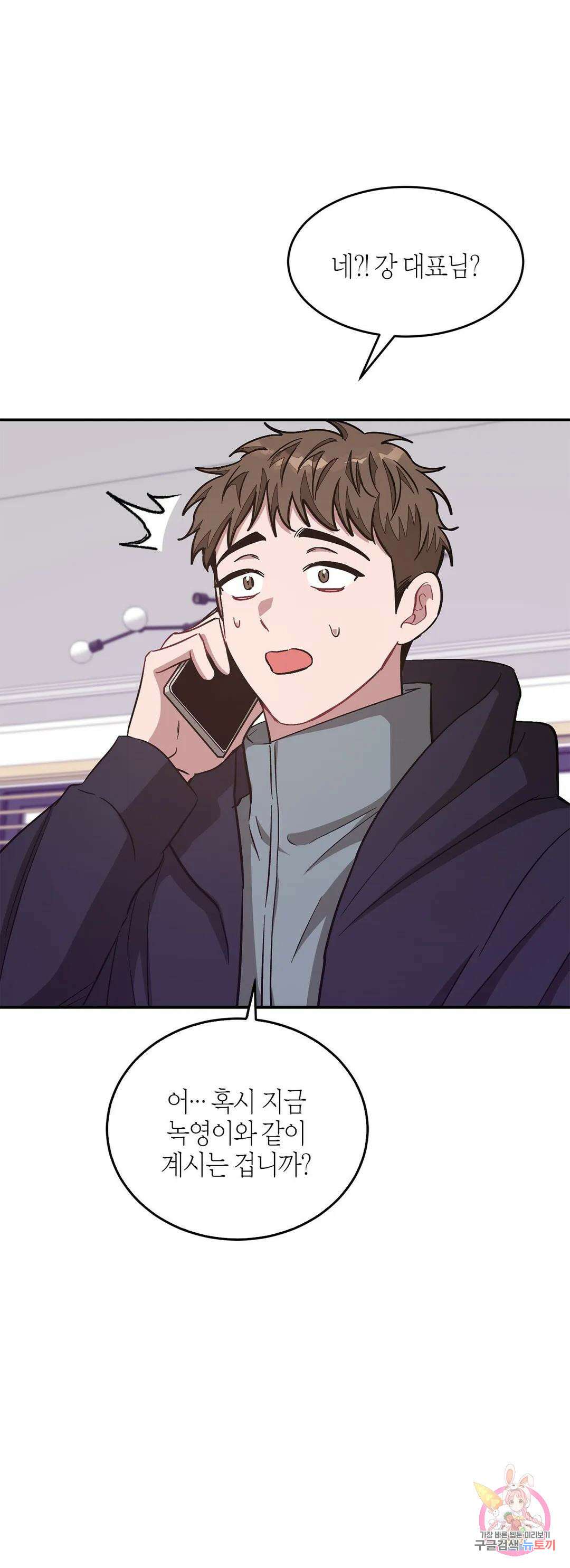 다시 44화 5