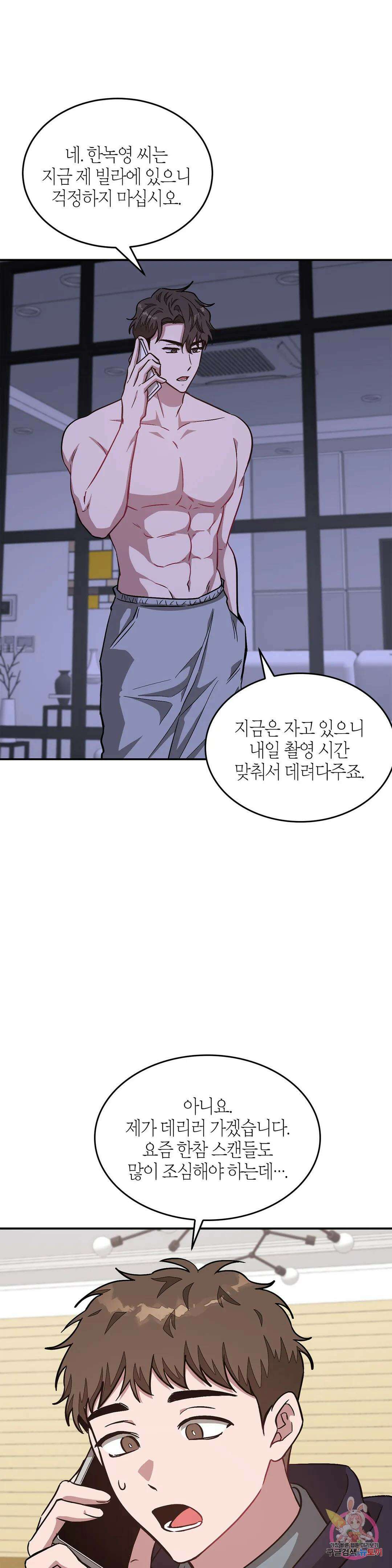 다시 44화 6