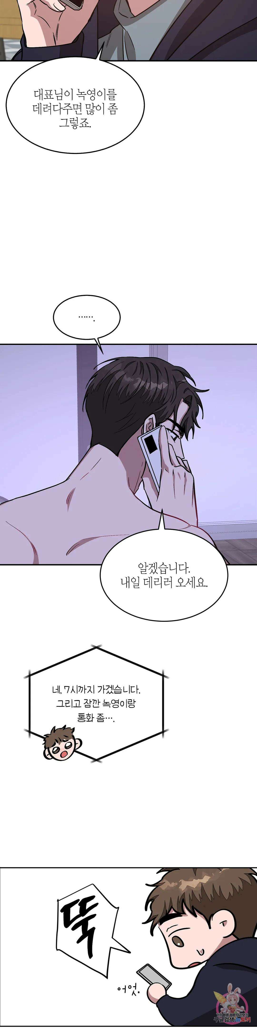 다시 44화 7