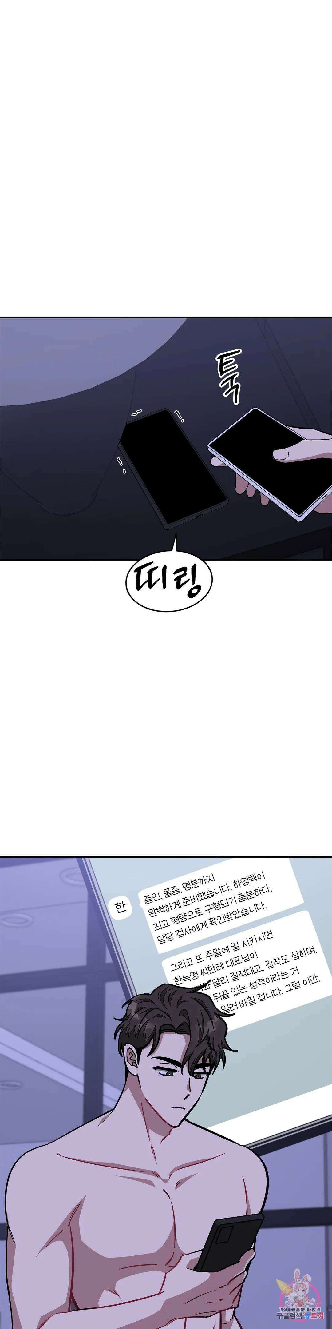 다시 44화 8