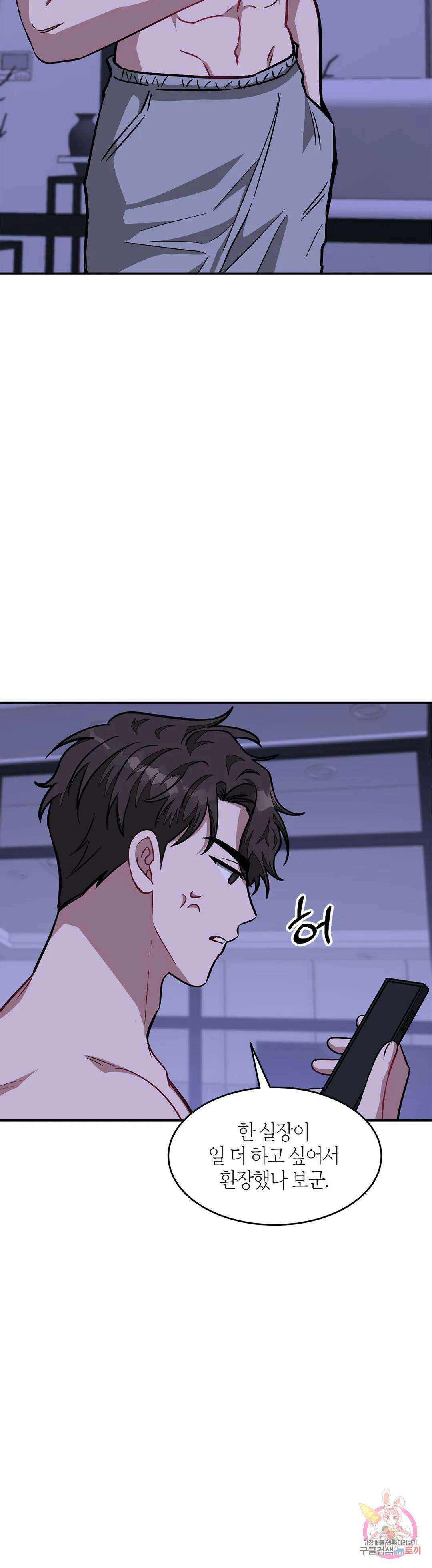 다시 44화 9