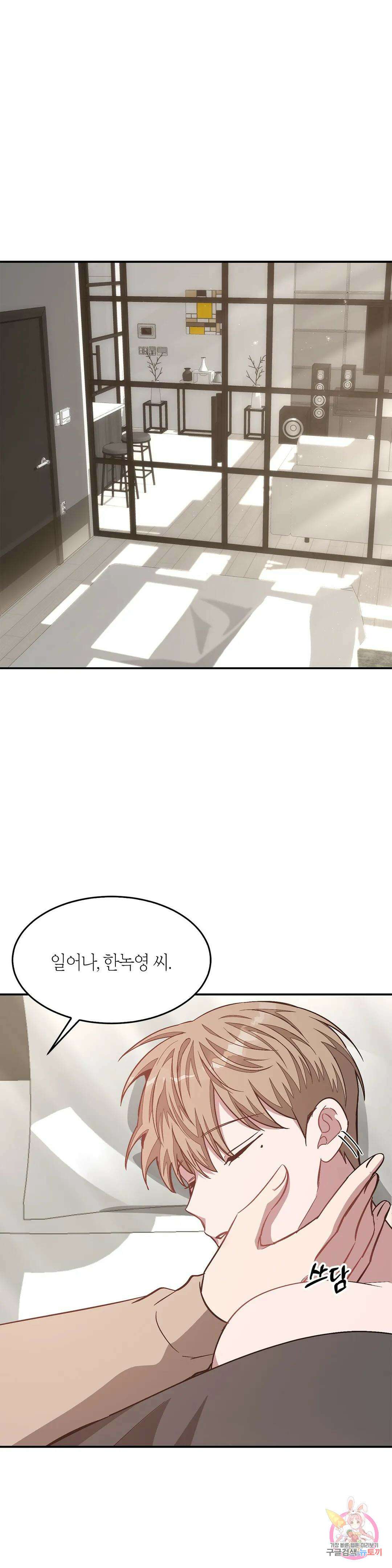다시 44화 11