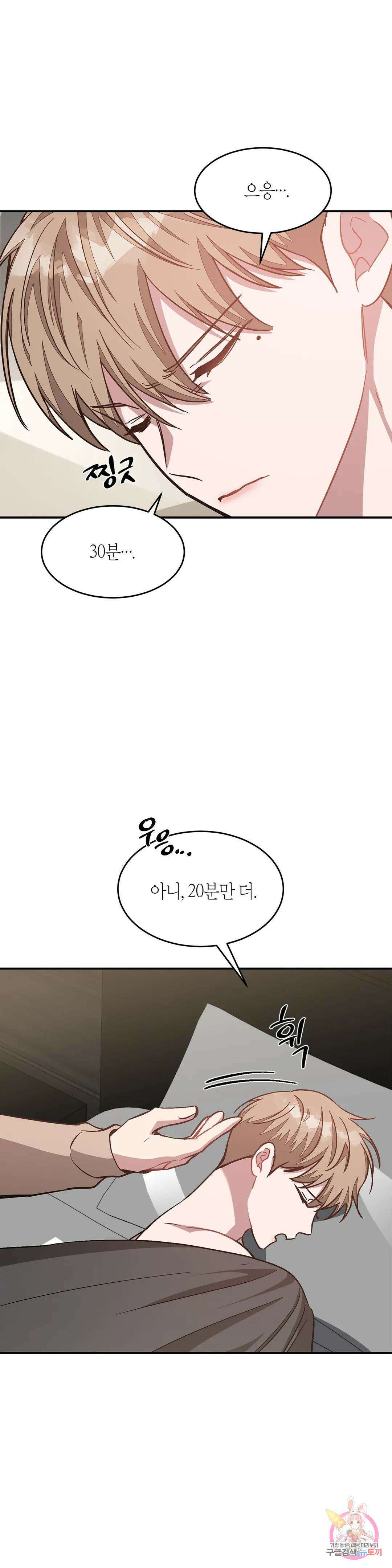 다시 44화 12