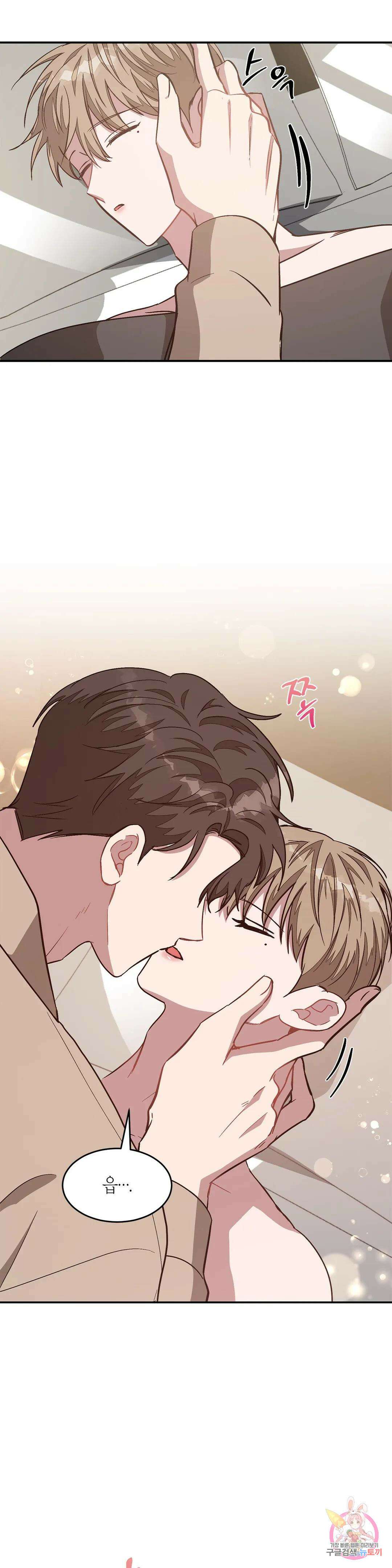 다시 44화 13