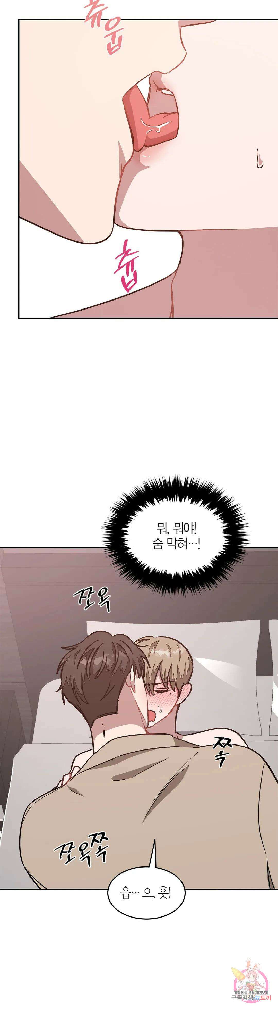 다시 44화 14