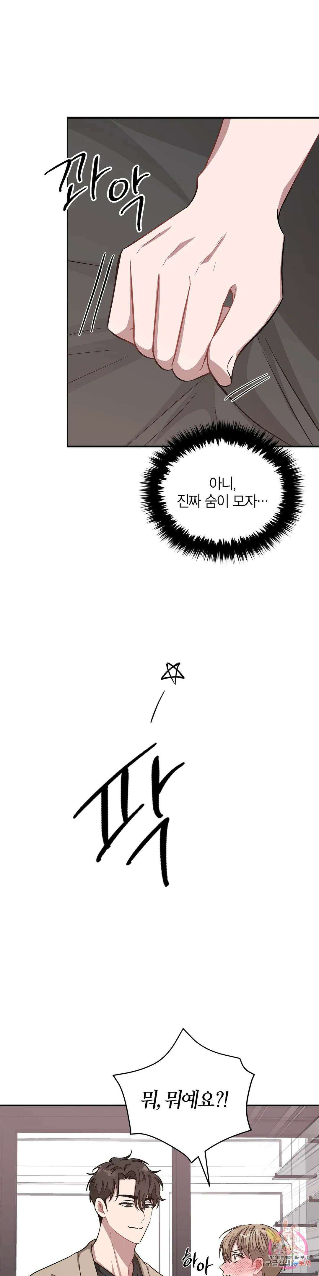 다시 44화 15