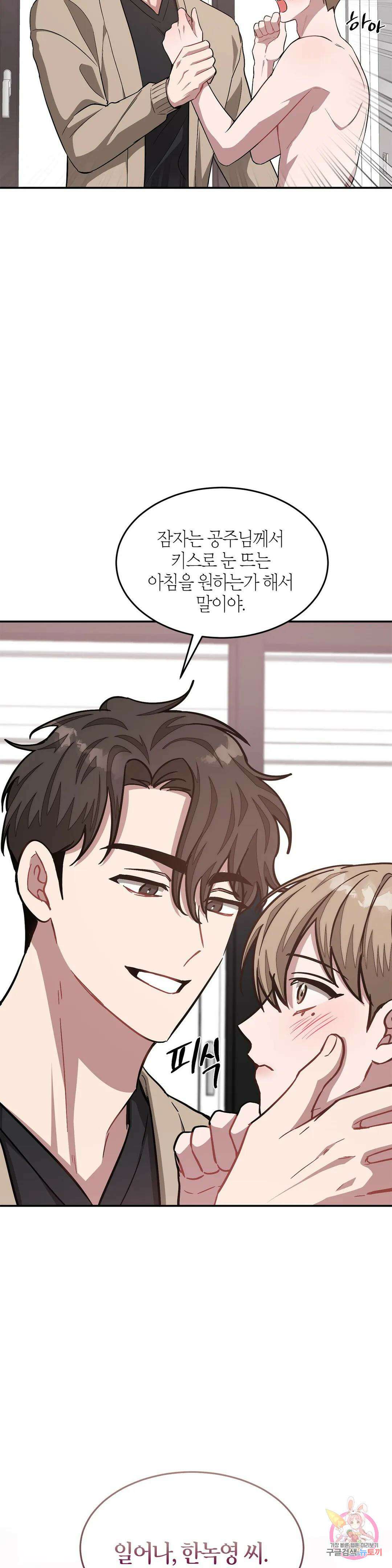 다시 44화 16