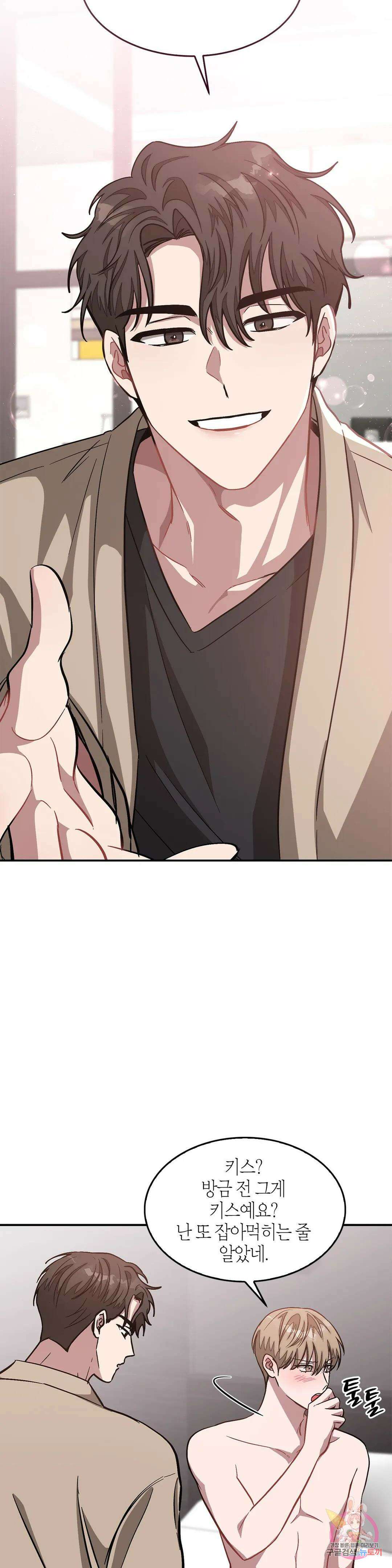 다시 44화 17