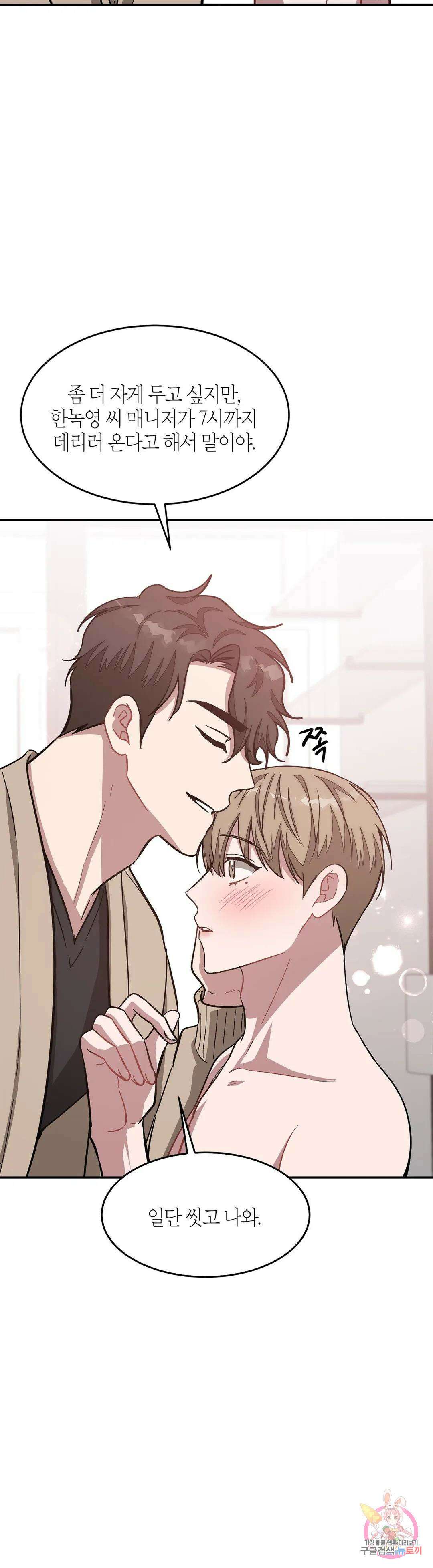다시 44화 18