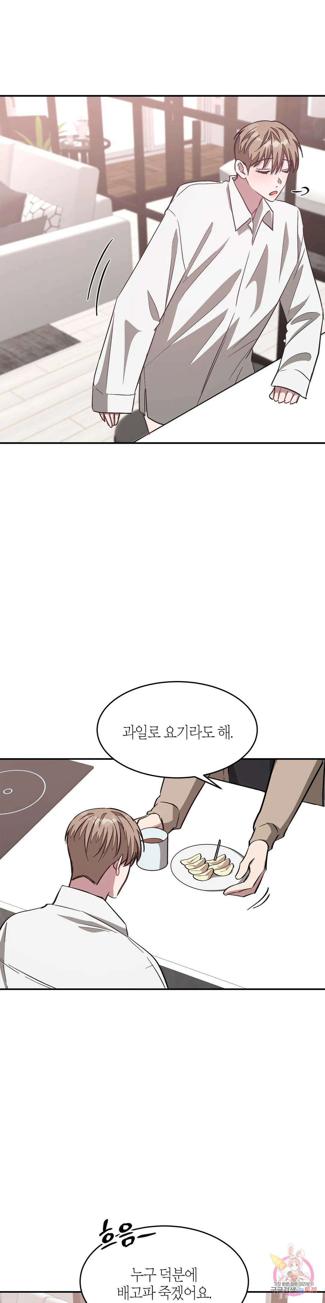 다시 44화 20