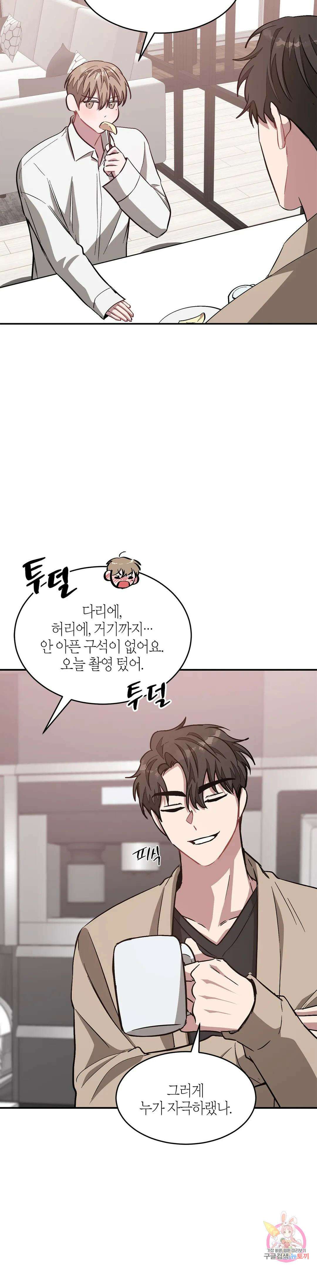 다시 44화 21