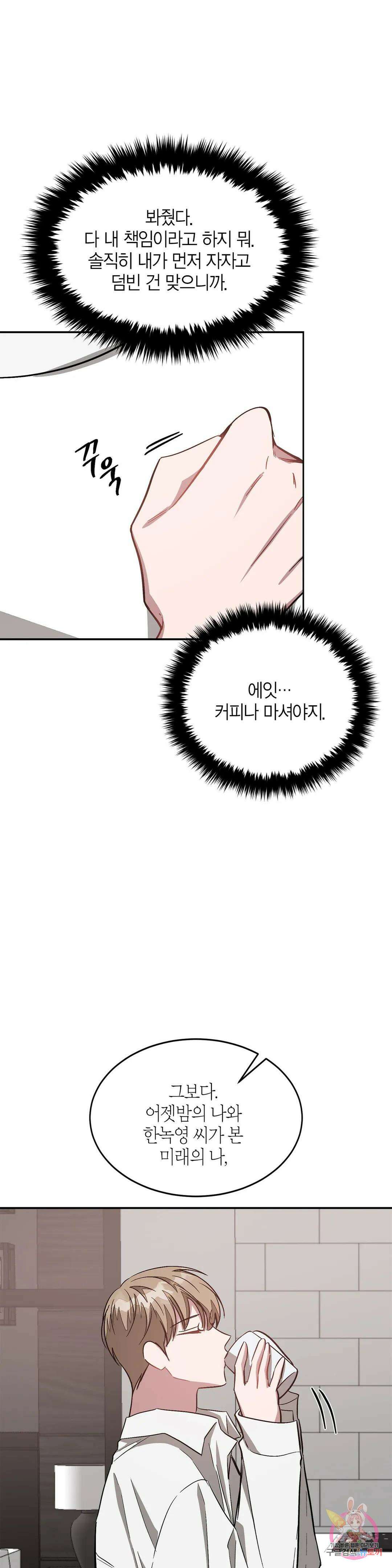 다시 44화 24