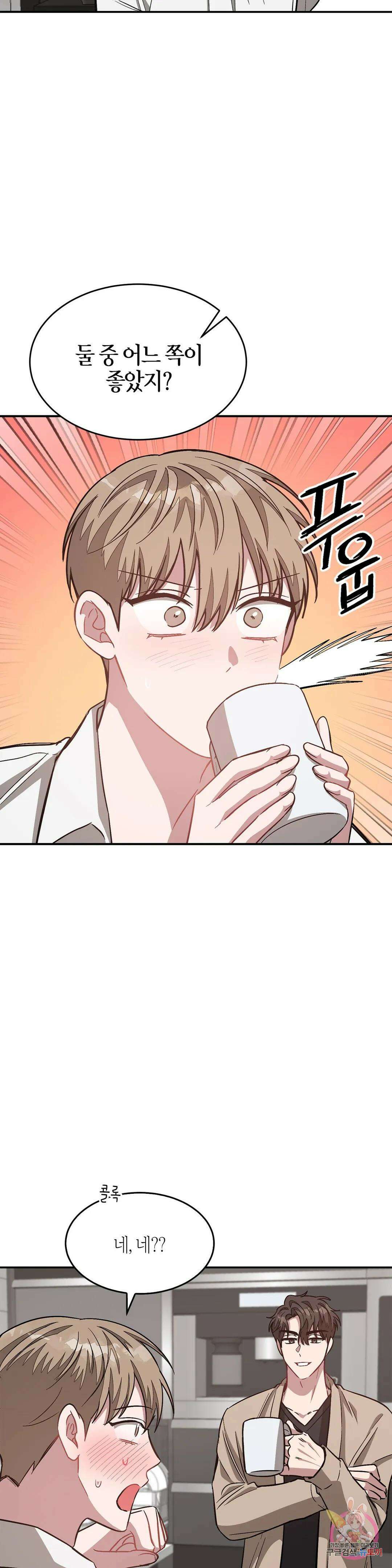 다시 44화 25