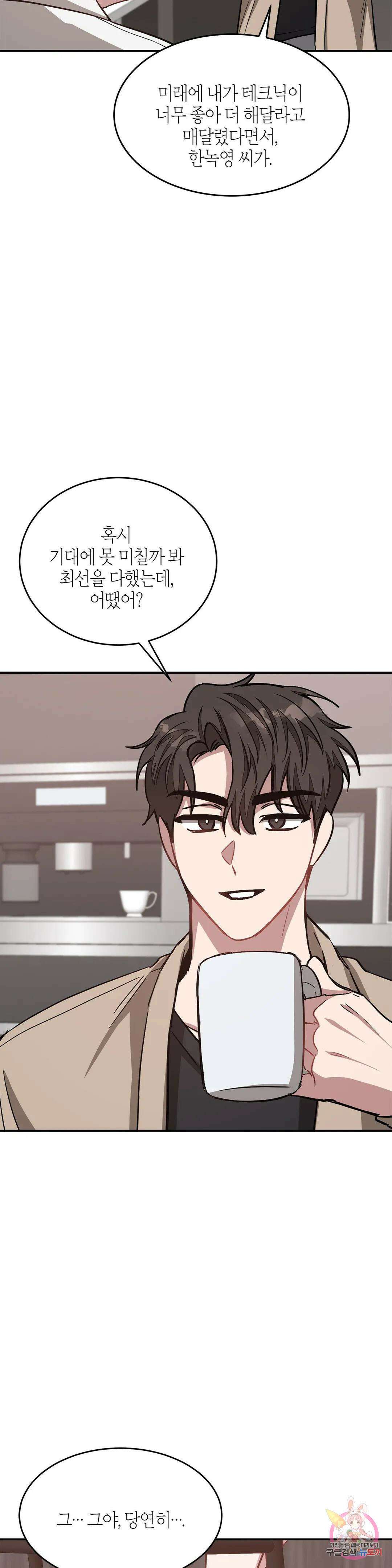 다시 44화 26