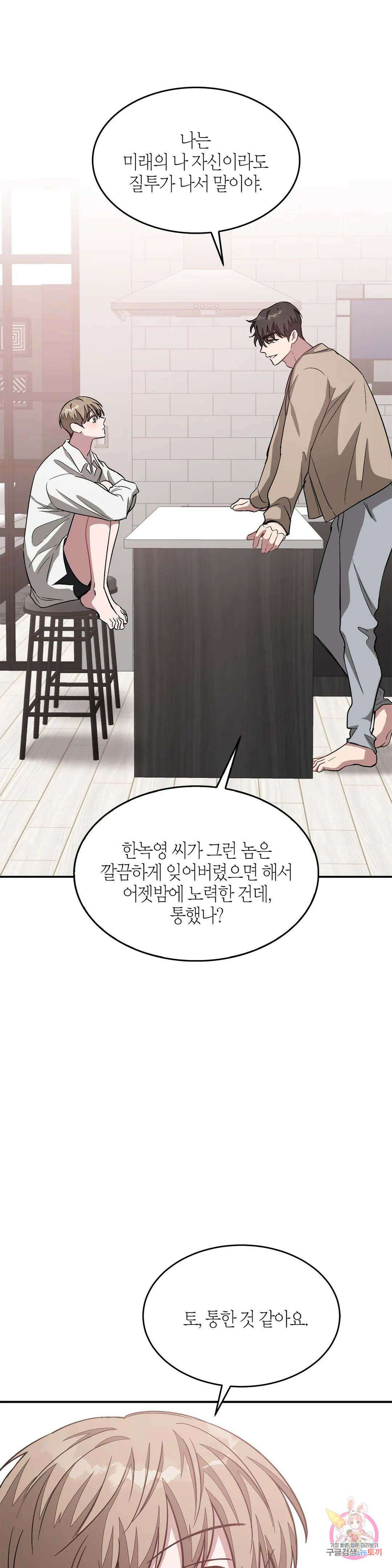 다시 44화 29