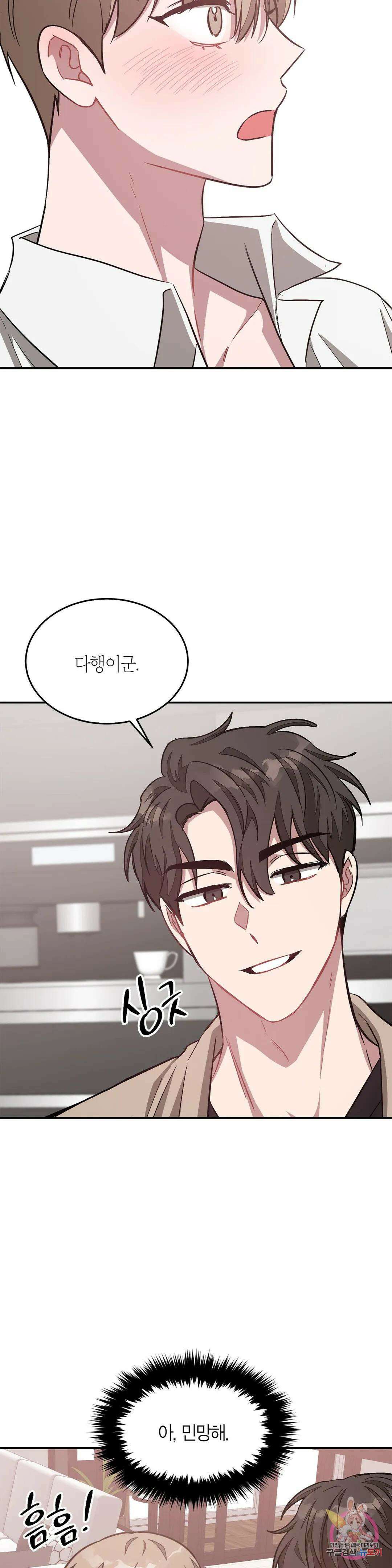 다시 44화 30