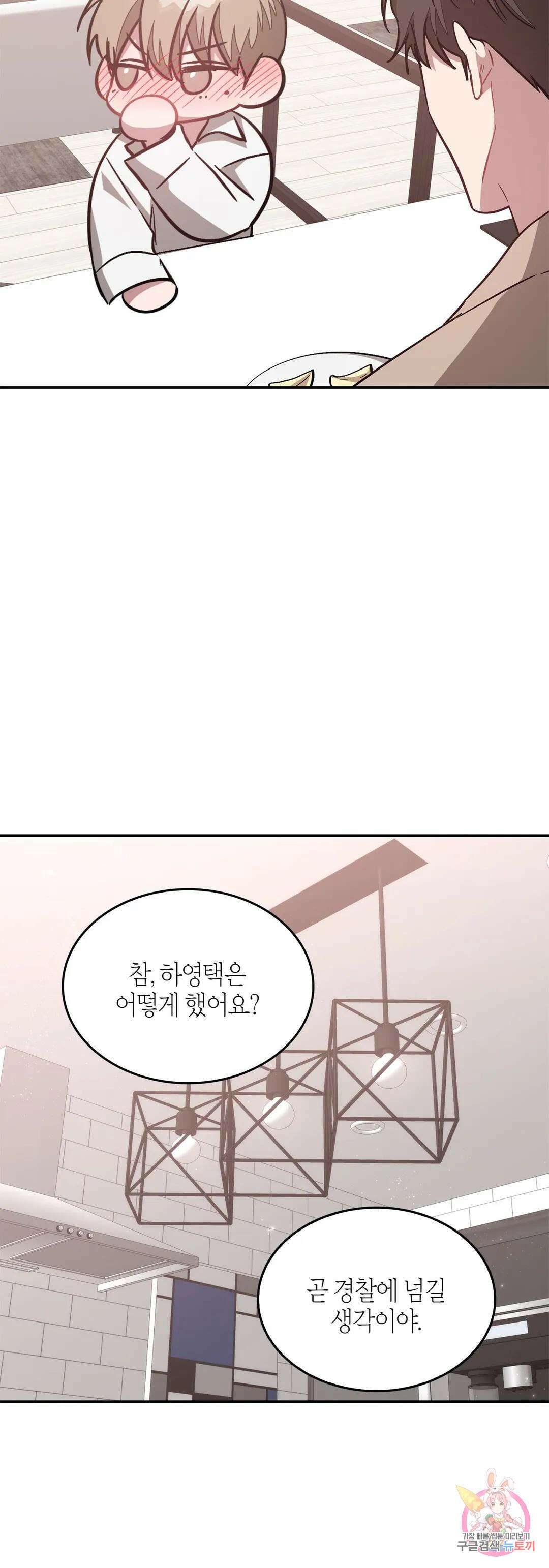 다시 44화 31