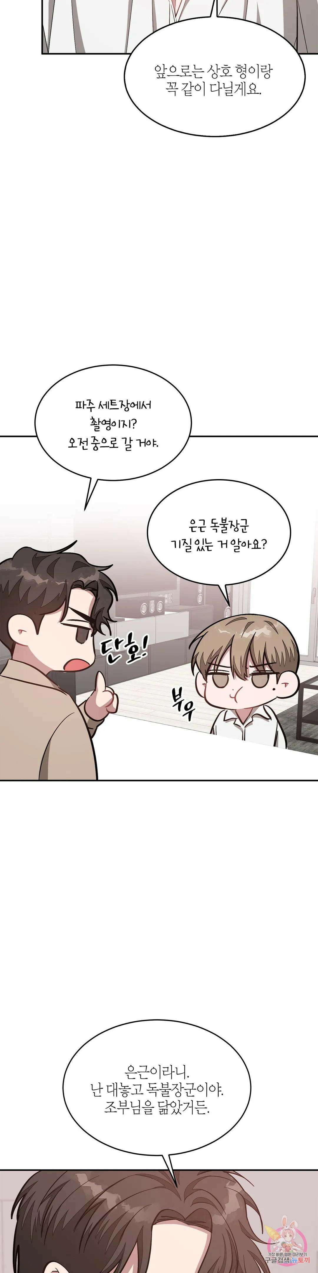 다시 44화 34