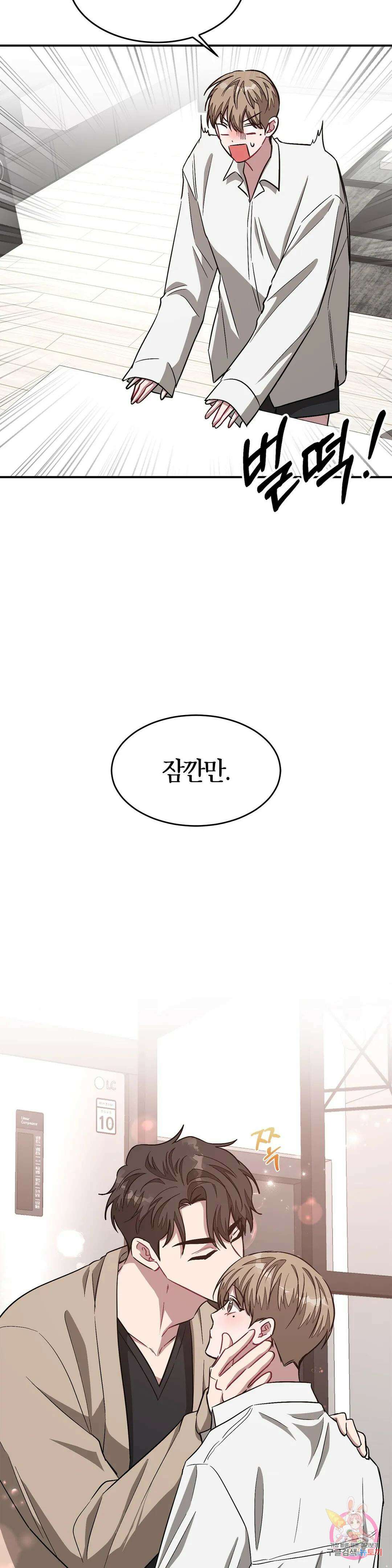 다시 44화 38