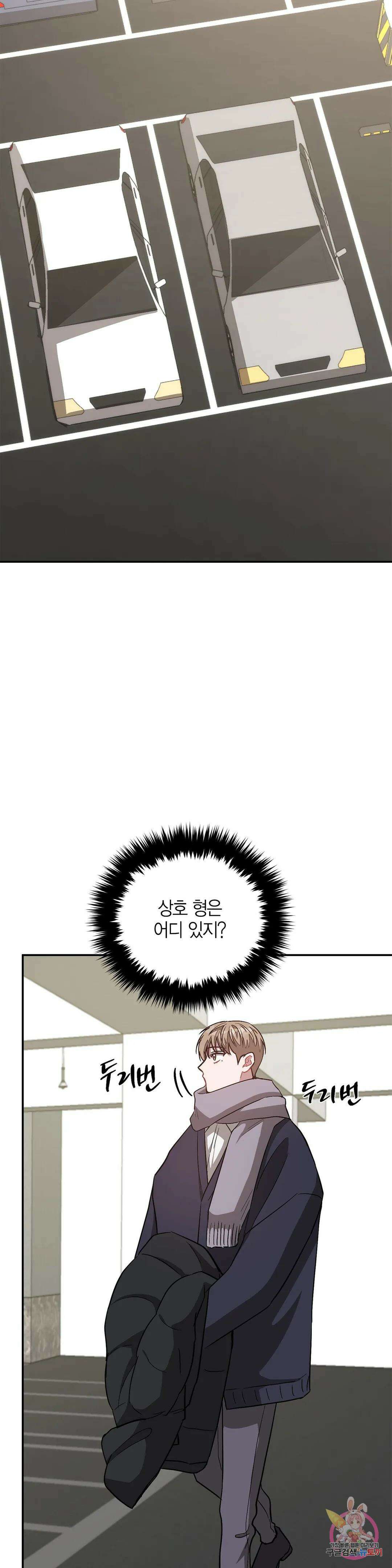 다시 44화 42
