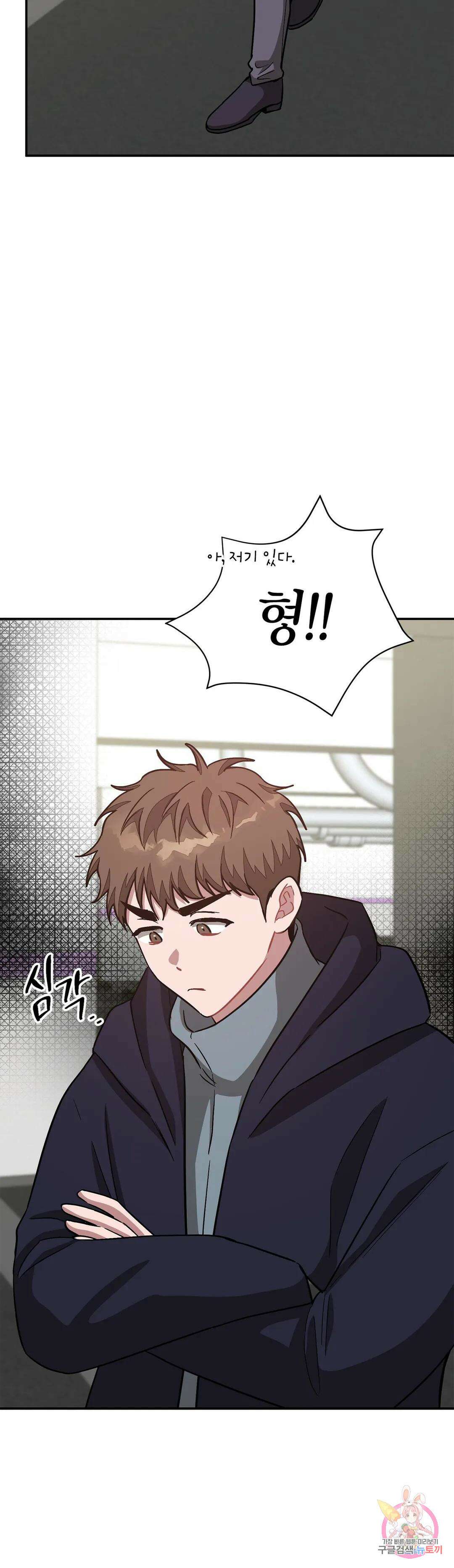 다시 44화 43