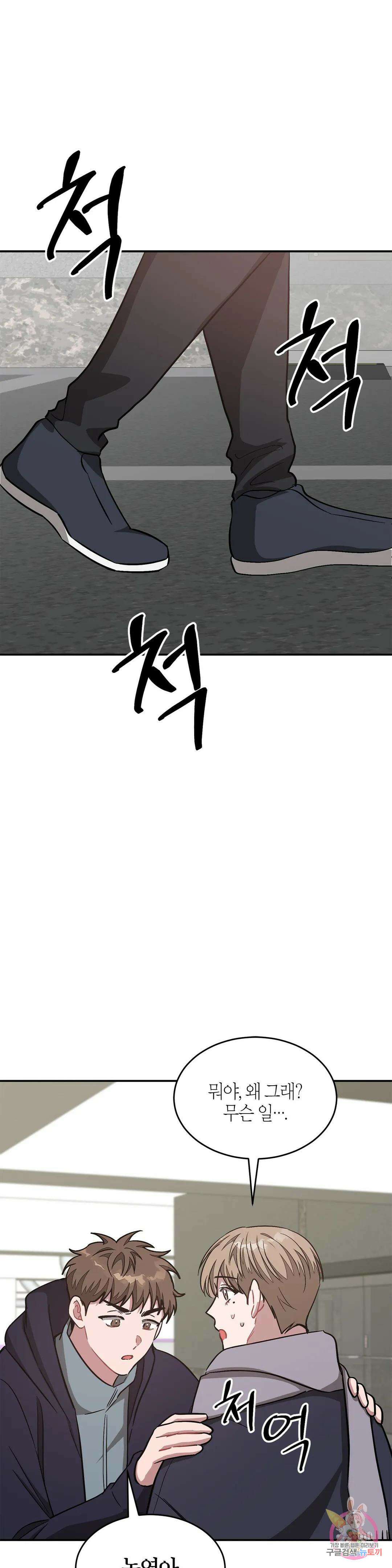 다시 44화 44