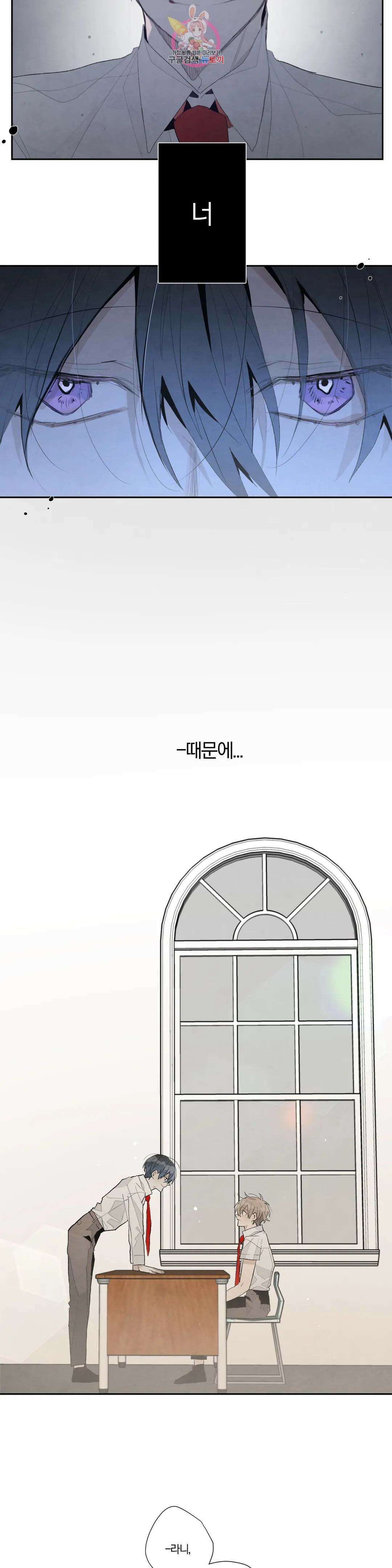 A와 B의 초상 161화 2