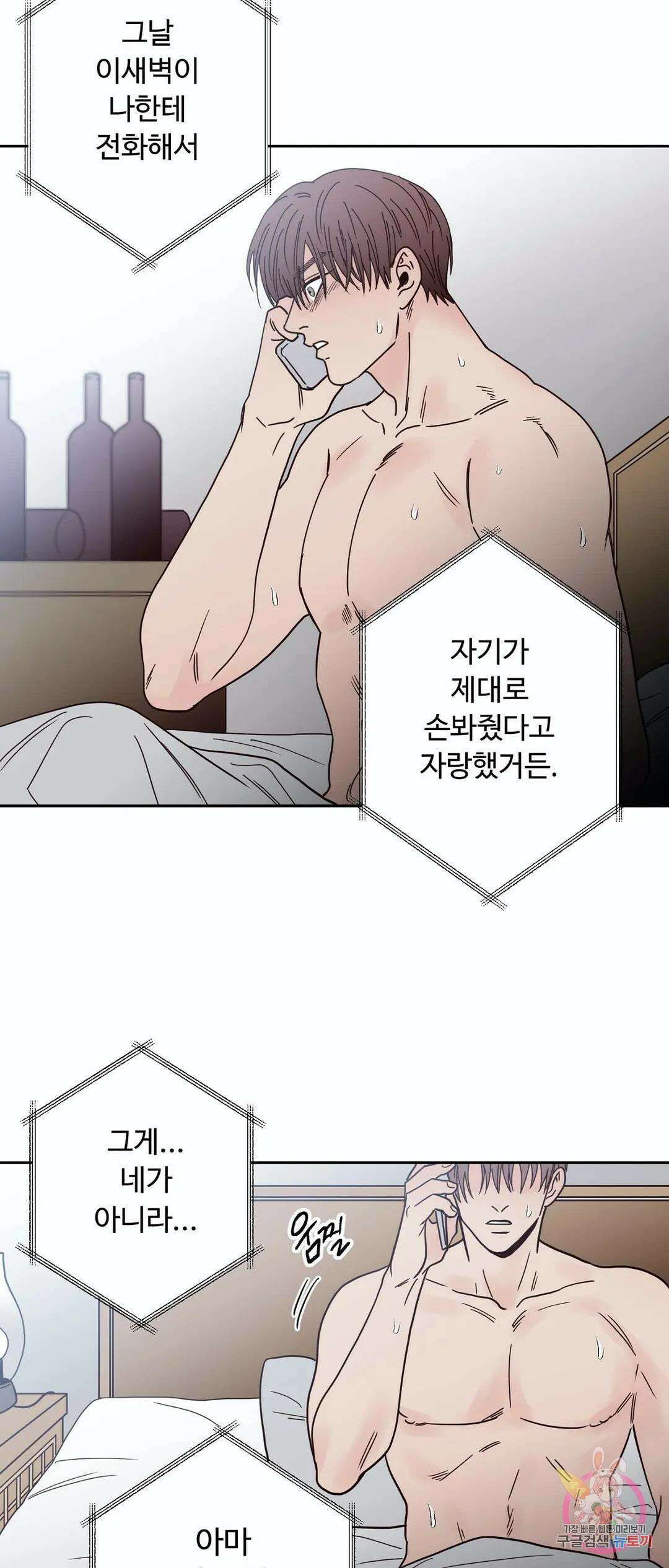 교차선 30화 2