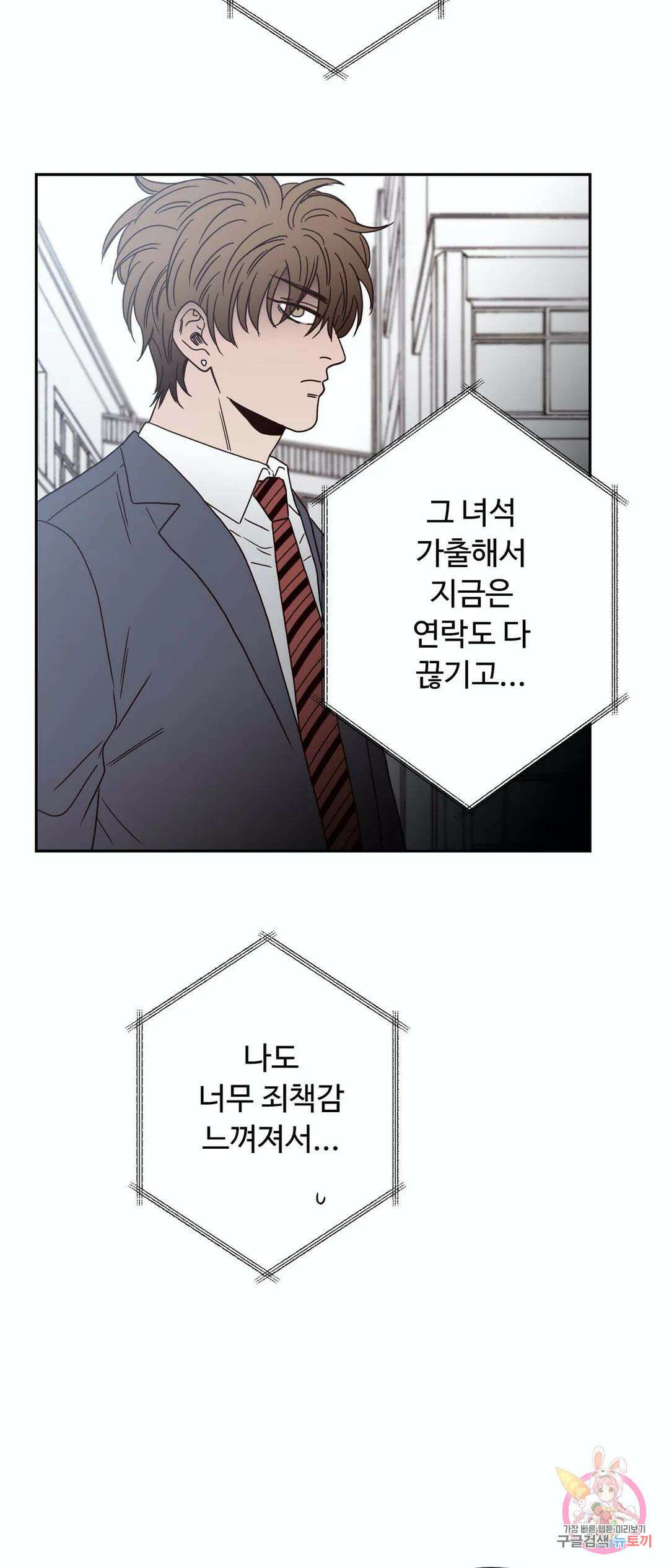 교차선 30화 4