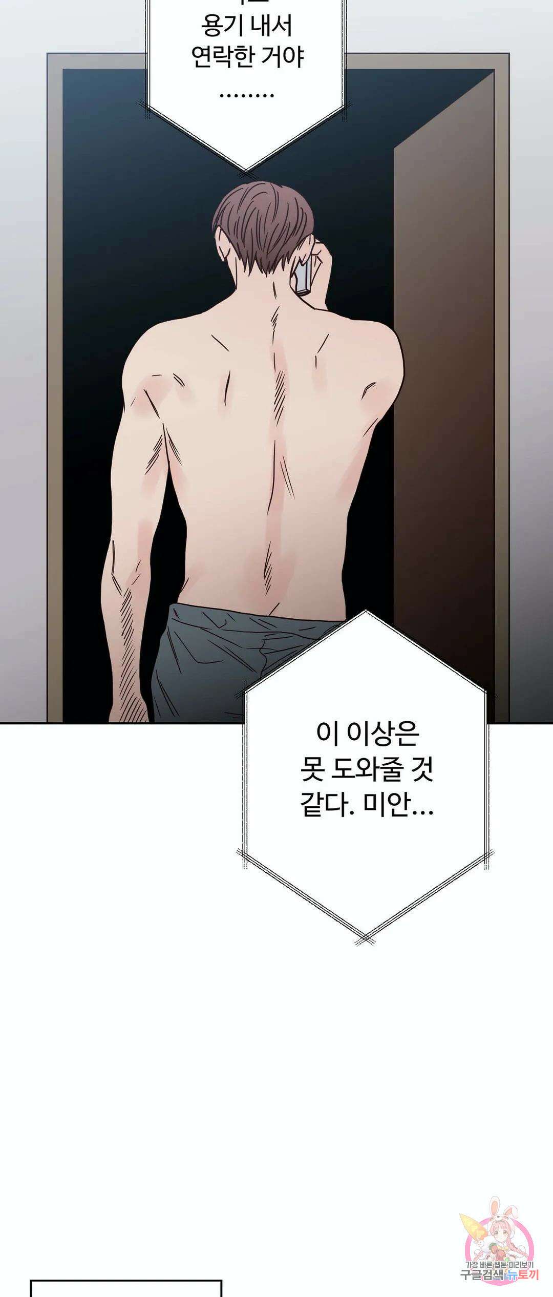 교차선 30화 7