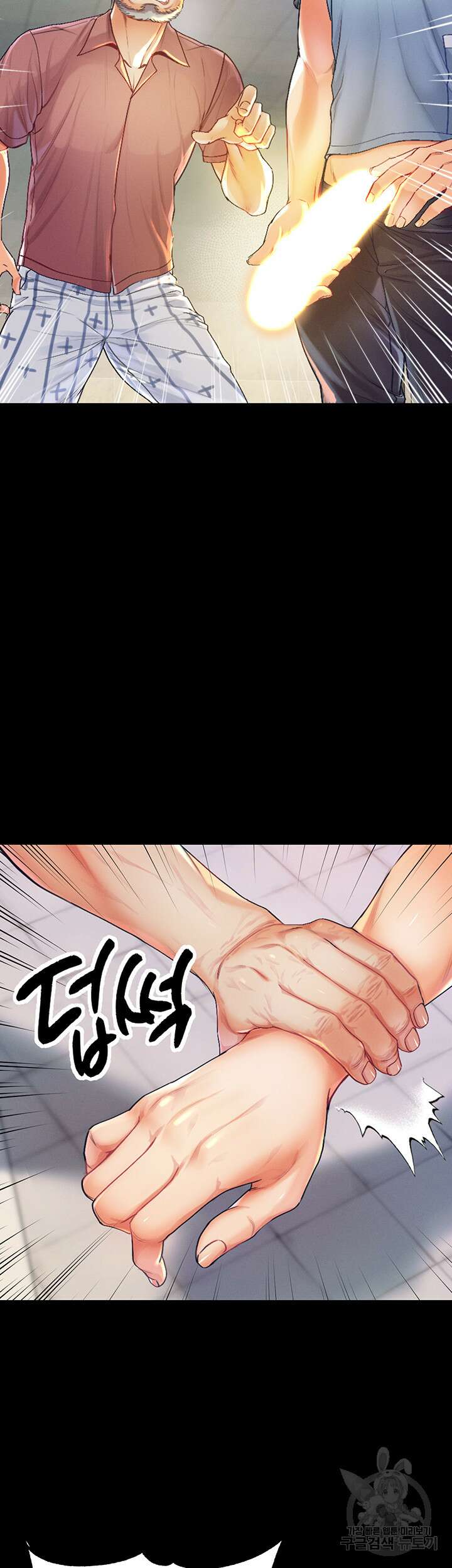 대물 제자 3화 3