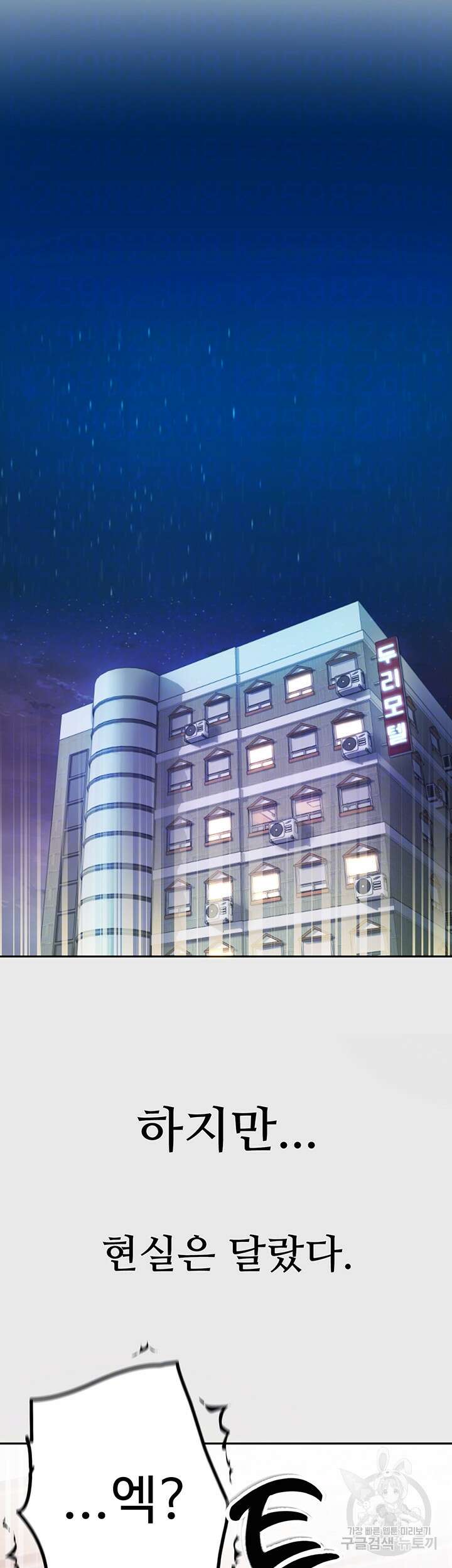 대물 제자 3화 9