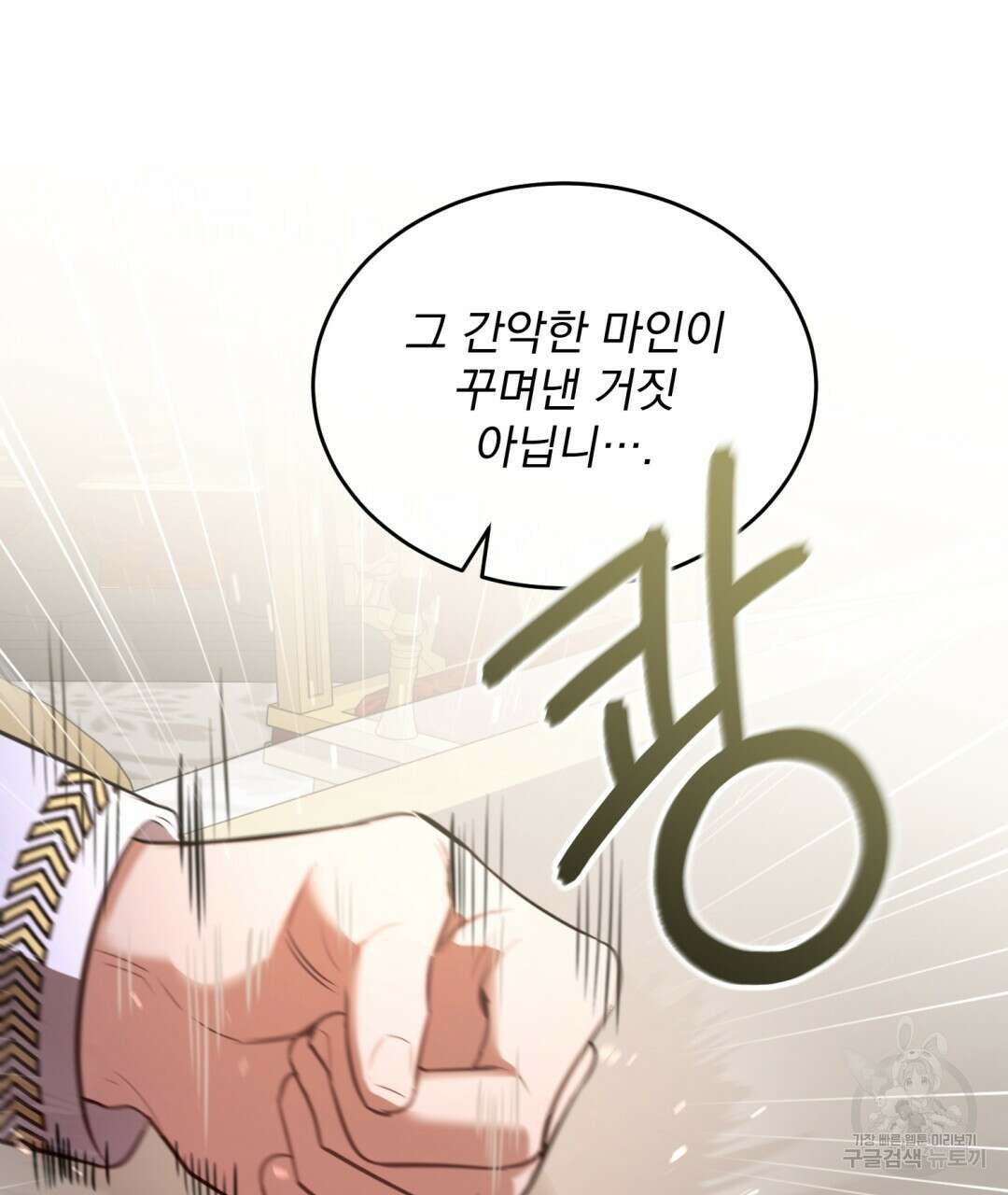그림자 없는 밤 35화 3