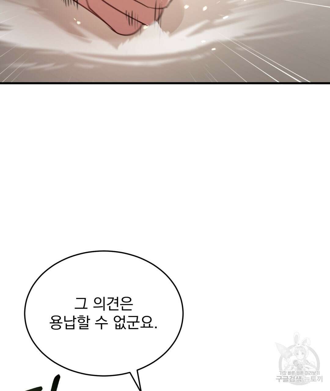 그림자 없는 밤 35화 4