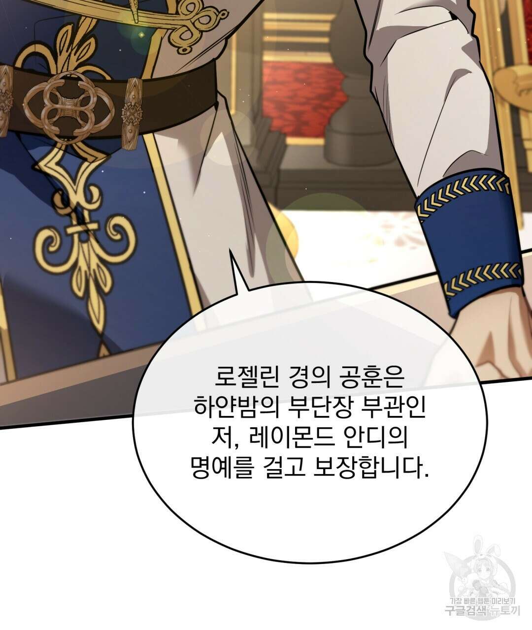 그림자 없는 밤 35화 6