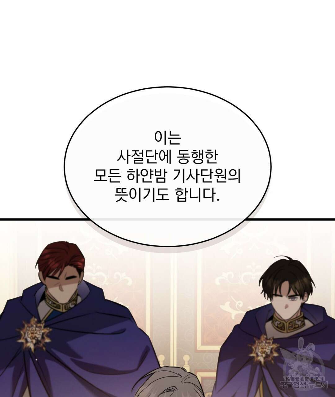 그림자 없는 밤 35화 8