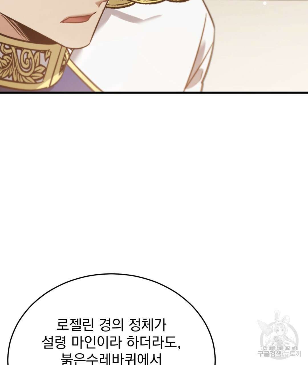 그림자 없는 밤 35화 10