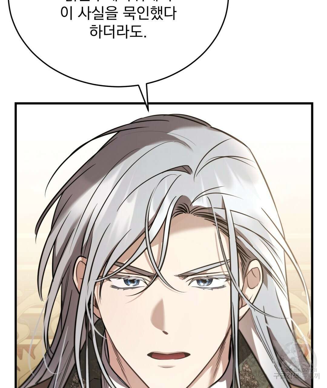 그림자 없는 밤 35화 11
