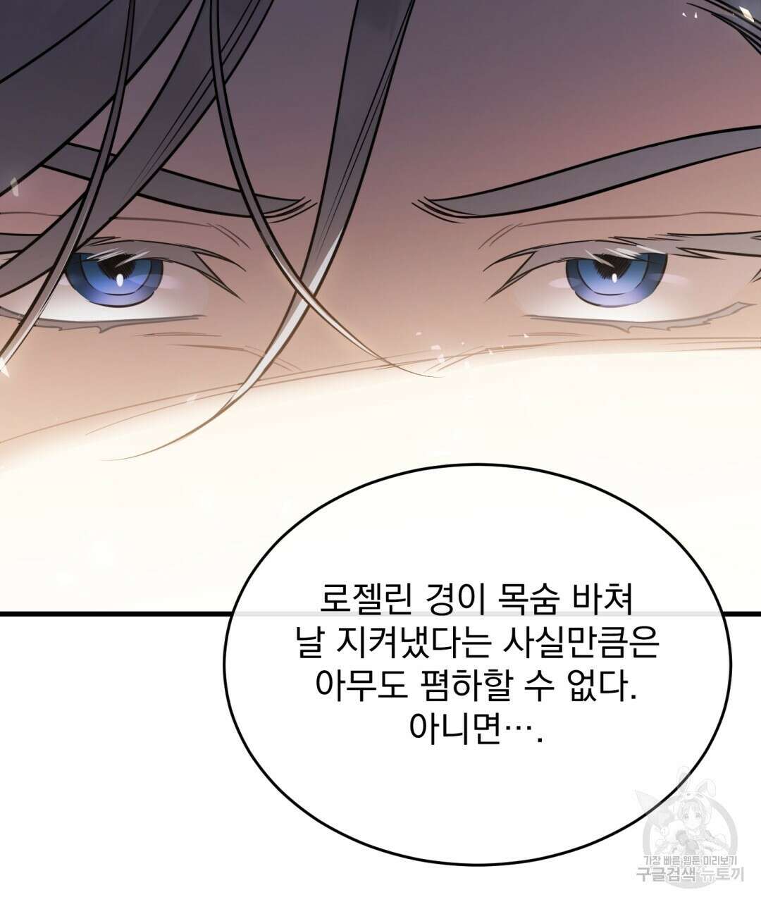 그림자 없는 밤 35화 13