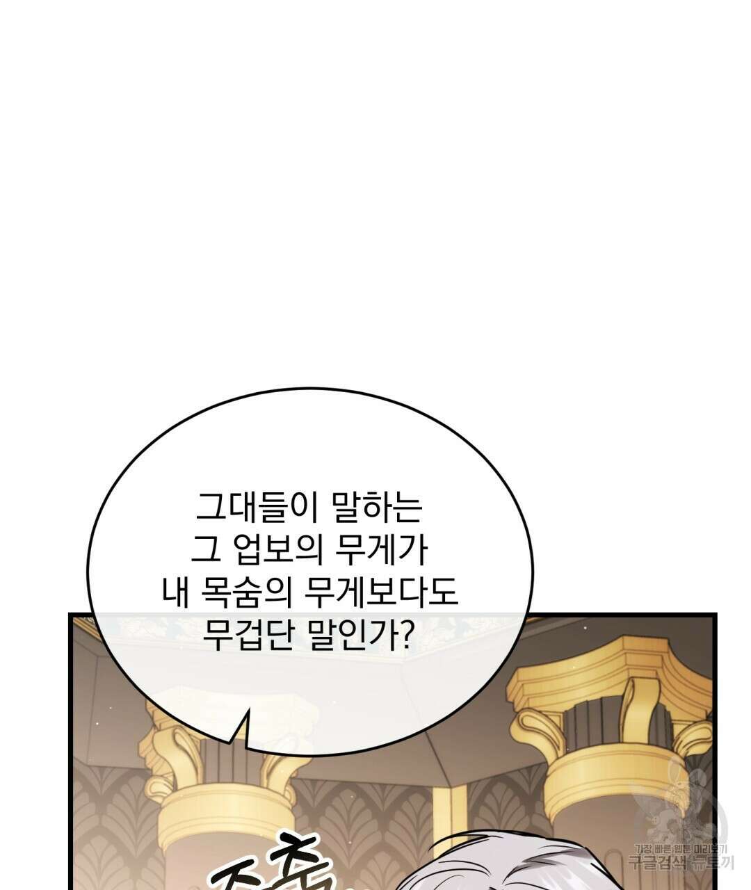 그림자 없는 밤 35화 14