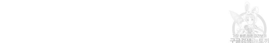 그림자 없는 밤 35화 16